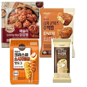 (G)[김치콘치즈주먹밥+크리스피핫도그+까르보나라브리또+통살닭강정]