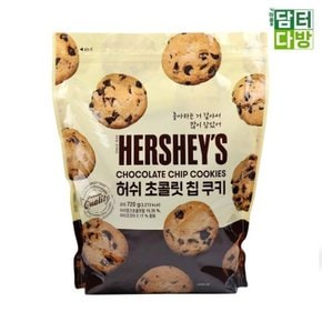 허쉬 초콜릿 칩 쿠키 720g x 2