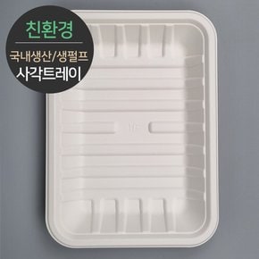 국내생산 프리미엄 천연 펄프몰드 사각트레이 MRST-18 1박스(600개)