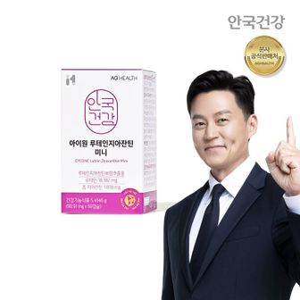 안국건강 아이원 루테인 지아잔틴 미니 60캡슐 1박스(2개월분)..[29734252]