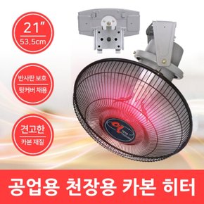 21인치 대형 천장용 선풍기 히터 FU-360