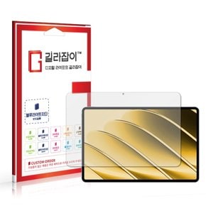 아이뮤즈 뮤패드 K13 OLED 12.6 블루라이트차단 시력보호필름