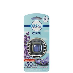 차량용 라벤더의 포근함 2.2ml  방향제