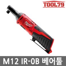 M12 IR-0B 충전임팩라쳇렌치 12V 본체 라쳇렌치