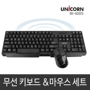 BK-6000S 저소음 무선 키보드마우스 세트