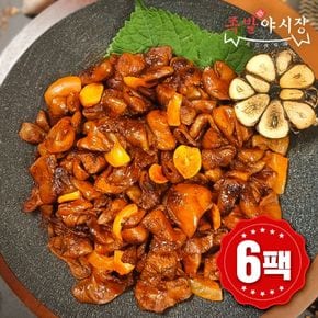 족발야시장 직화 양념 곱창 250g 6팩[32284132]