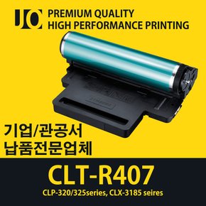 (고급형) 삼성 CLX-3185FW 전용 재생이미징유닛(드럼)