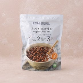 유기농 코코아볼 300g