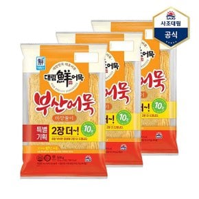 부산어묵마당놀이 500g X 3개_P368516614