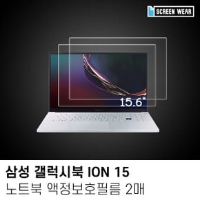 (2매)삼성 갤럭시북 이온 15 고투명 액정보호필름 (W7CD260)