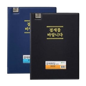 문화)클립결재판(A4 창문무 청색 F699-7)