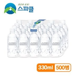 [무라벨 빈병회수] 스파클 생수 330ml 500병