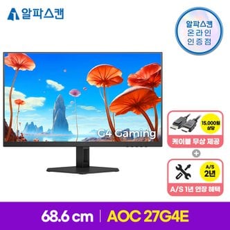 알파스캔 AOC 27G4E 게이밍 IPS 180 프리싱크 HDR 무결점 27인치 컴퓨터 모니터