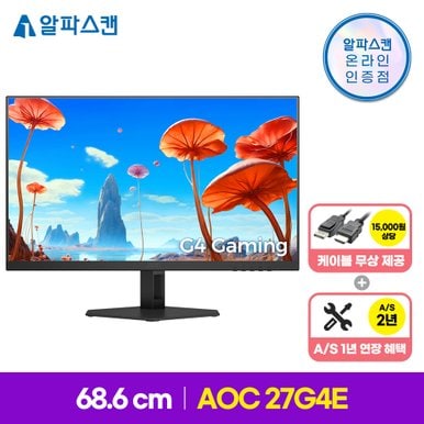 AOC 27G4E 게이밍 IPS 180 프리싱크 HDR 무결점 27인치 컴퓨터 모니터