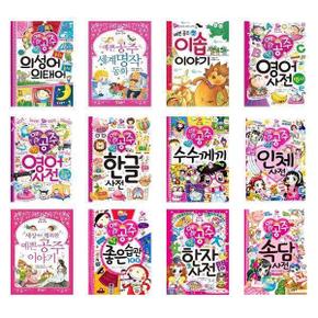 유아4 7세 유아교양학습 글송이 핑크북 시리즈 예쁜공주 첫영어사전 한글사전 .._P353430269