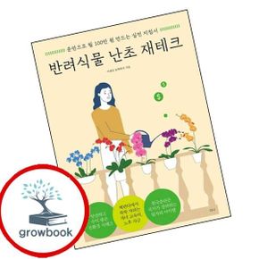 카드10%) 반려식물 난초 재테크