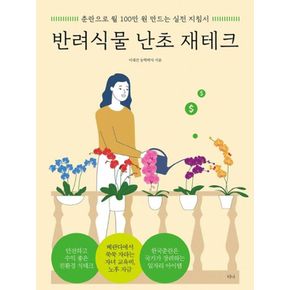 카드10%) 반려식물 난초 재테크