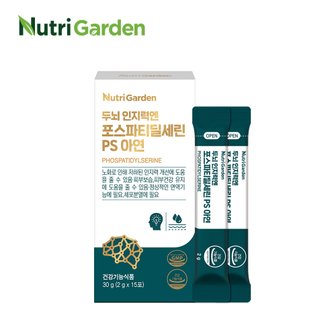 뉴트리가든 두뇌 인지력엔 포스파티딜세린PS 고함량 아연 두뇌건강 1BOX