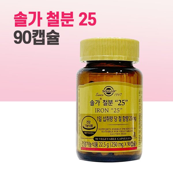 솔가 철분25 90캡슐