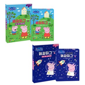 [DVD]페파피그(Peppa Pig)시즌1+시즌2 20종(DVD+CD)+대본2권(한글,영어,중국어)세트 유아영어,어린이영어