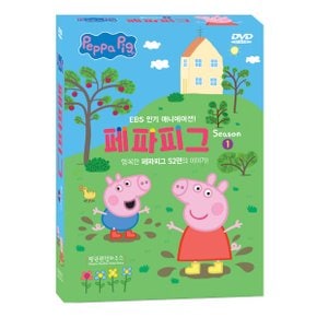 [DVD]페파피그(Peppa Pig)시즌1+시즌2 20종(DVD+CD)+대본2권(한글,영어,중국어)세트 유아영어,어린이영어