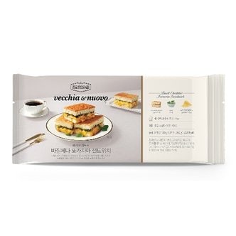 밀크앤허니 [신세계푸드] 베키아에누보 바질체다 포카치아 샌드위치 360g (120g x 3개입)