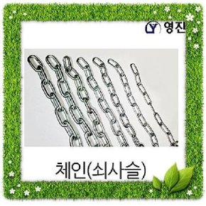 체인 3mm(1M) /쇠사슬 고리 자전거줄개줄체인줄철체인
