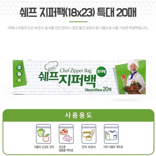 커피원두봉투 육수저장팩 소분지퍼백 30x35 특대 20매(5)