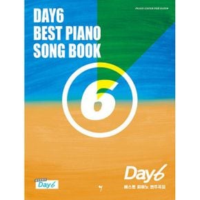 DAY6 데이식스 베스트 피아노 연주곡집