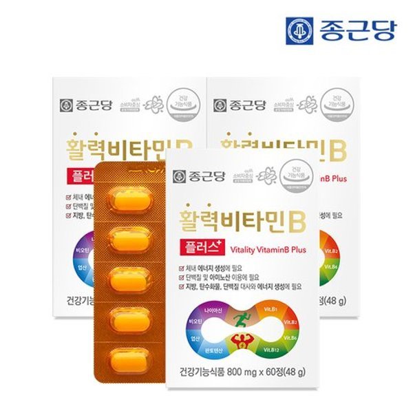 활력 비타민B 플러스 (800mgX60정) 3박스 (총 6개월분)