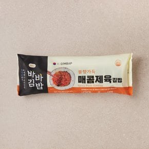 [바바김밥] 매콤제육김밥 230g