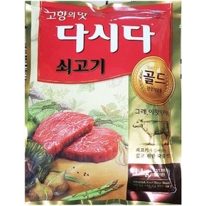 쇠고기 다시다 골드 백설 1kg 소고기 조미료 업소용