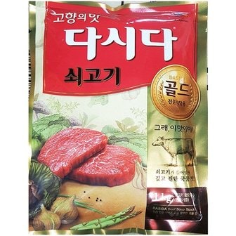  쇠고기 다시다 골드 백설 1kg 소고기 조미료 업소용