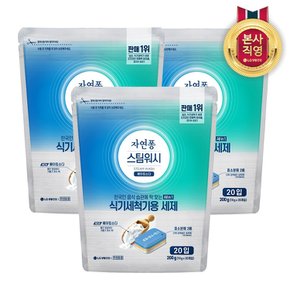 자연퐁 스팀워시 식기세척기 주방세제 타블렛(10g*20입) x 3개