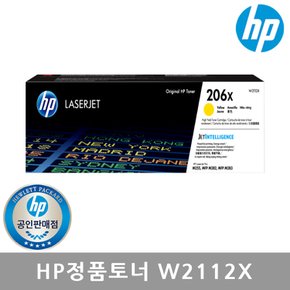 HP정품 No.206X W2112x 토너 노랑/m255 m282 m283