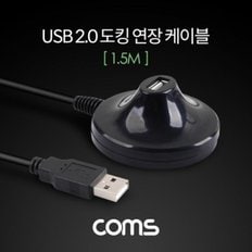 Coms USB 2.0 도킹 연장 케이블 1.5M