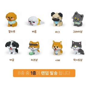 냥이와 댕이 랜덤 미니 블럭/피규어 블록 조립완구