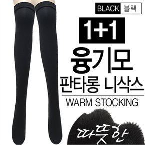 2족 기모판타롱스타킹 융털 기모양말 도톰한반스타킹 _P070418290