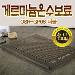 [온수로] 2014년 NEW 게르마늄온수보료 OSR-GP08 더블