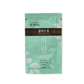 서린 클렌징폼 일회용 여행용 미니 캠핑 헬스장 수영장 운동 펜션 비품 숙박업소