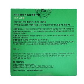 멜라 비 토닝 앰플 기미 쿠션15g 본품 21호 내추럴