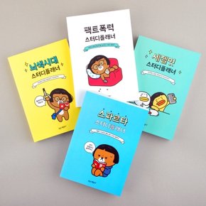 스파르타 스터디플래너 (23-5083)