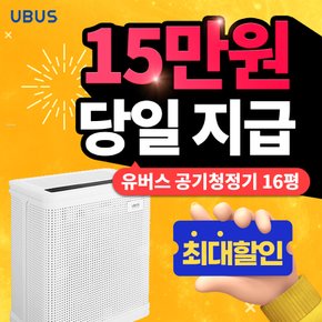 공기청정기 16평 렌탈 UBUS-A201FD 5년 월 23900원