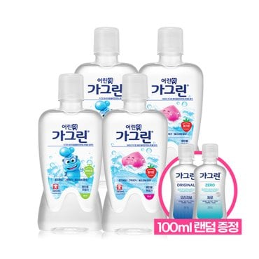 너만아는잡화점 동아제약 어린이 가그린 380ml 4개 + 100ml 1개 증정 / 청포도 사과 딸기