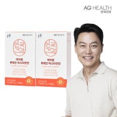 아이원 루테인 아스타잔틴 30캡슐 2박스 (2개월분)