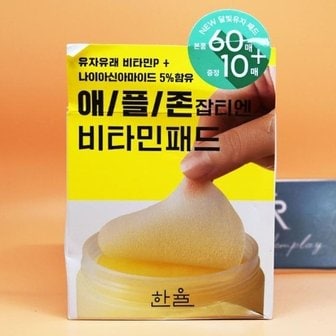  한율 달빛유자 애플존패드 60매+10매