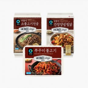 호밍스 만찬세트(쭈꾸미불고기+소불고기전골+간장양념찜닭)