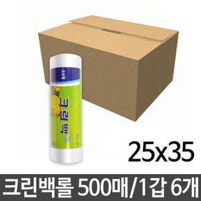 주방살림 크린백 롤 중 25x35cm 500매 일회용품 비닐랩 6개