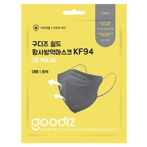 [공인판매처] 구디즈 쉴드 KF94 황사방역 마스크 대형 회색 1매 초소형 소형