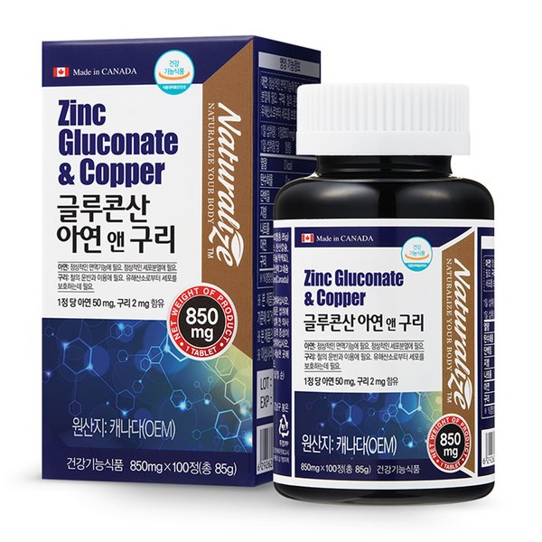 글루콘산 아연 앤 구리 850mg x 100정 100일분 아연 50mg